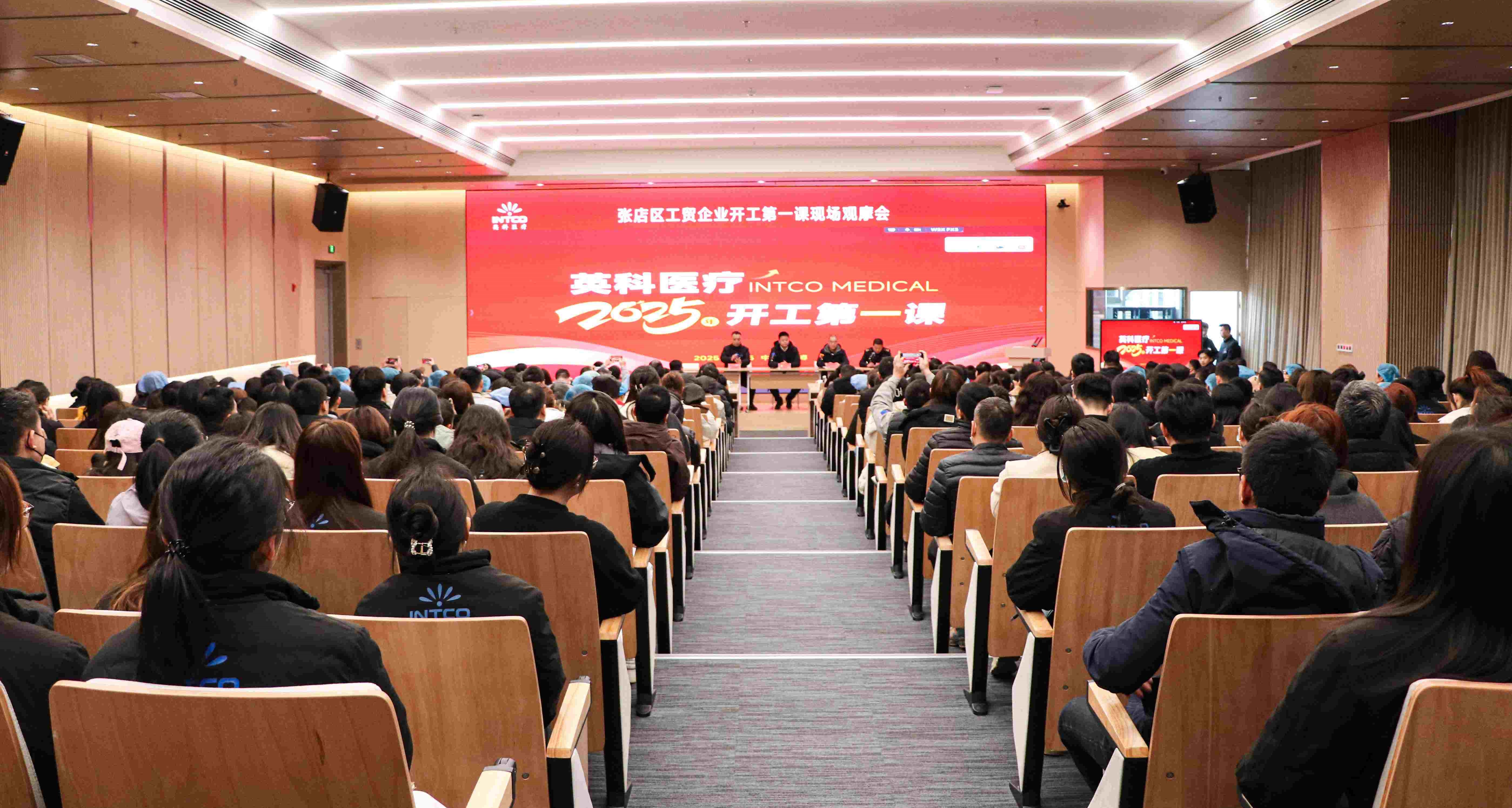 游艇会yth206医疗发展“开工第一课”：筑牢安全防线，开启奋进新程