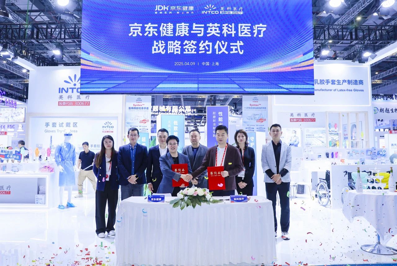游艇会yth206医疗将与京东健全持续同心同业